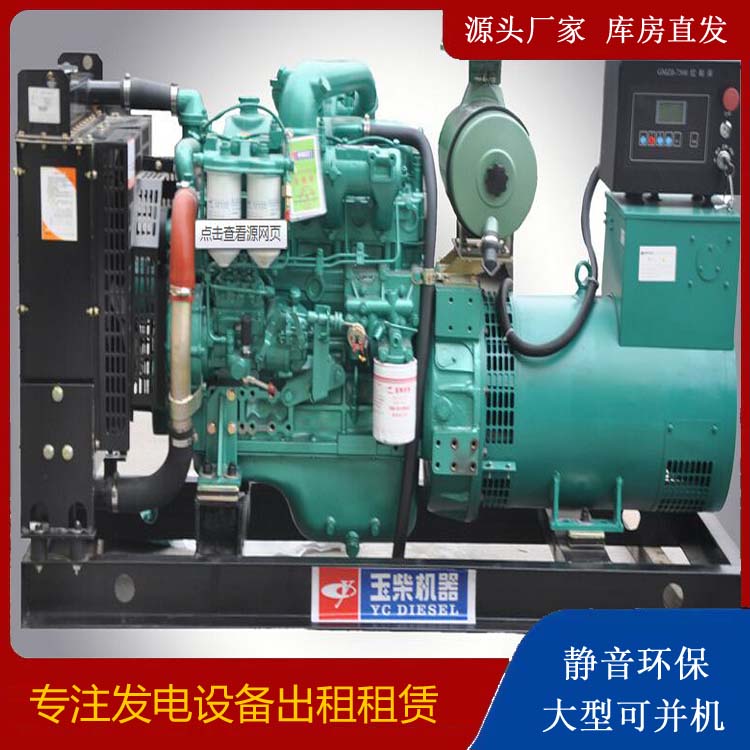 东昌出租发电机 柴油发电机组安全使用注意事项