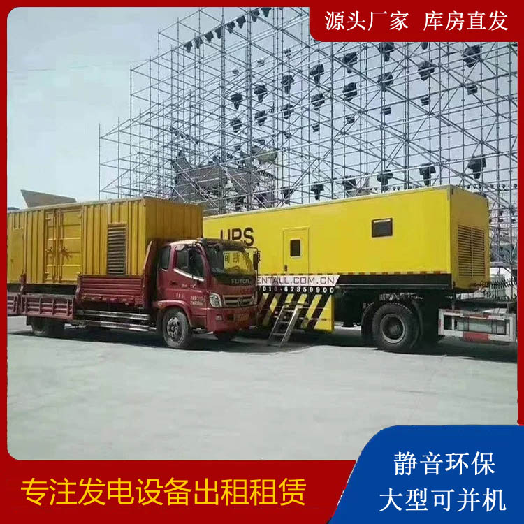 东昌有哪些常见的发电机组输出电压类型？